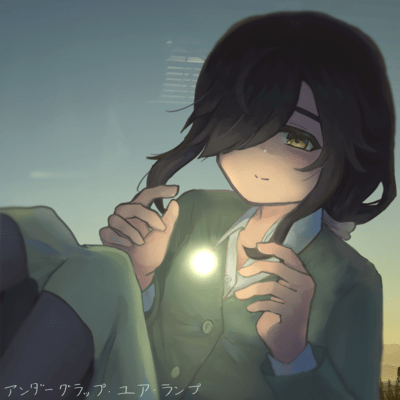 アンダーグラッブ・ユア・ランプのジャケット写真