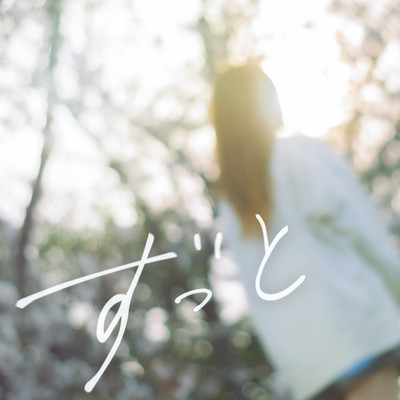 Zutto Front Cover