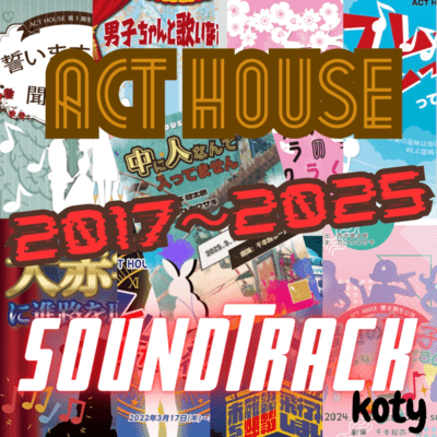 ACT HOUSE SOUNDTRACK 2017-2025 Front Cover