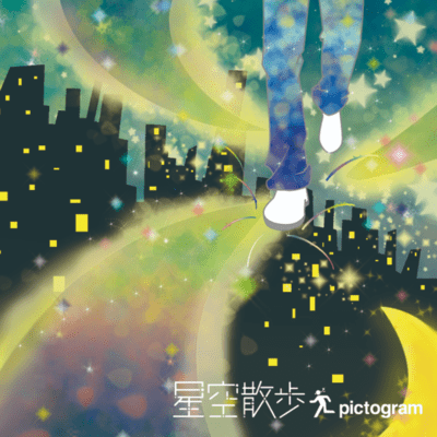 Starry Sky Walk Front Cover