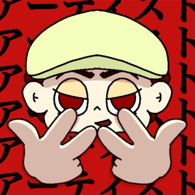アーティストのジャケット写真
