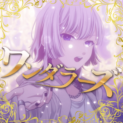 Wanderers Front Cover