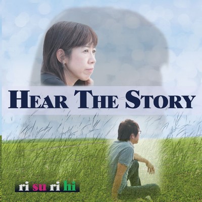 Hear The Story Front Cover