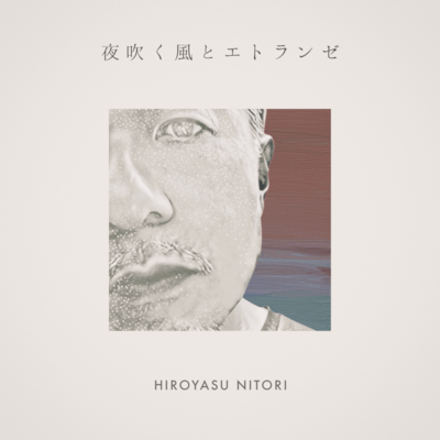 A Stranger and the Night Wind Front Cover