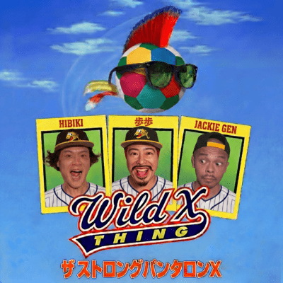 Wild X Thing Front Cover