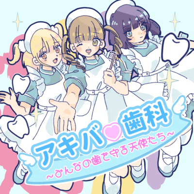 akibaShika Front Cover