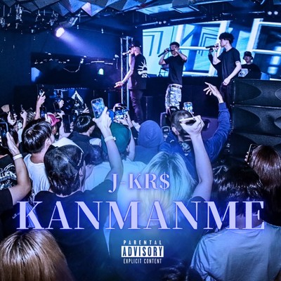 KANMANME Front Cover