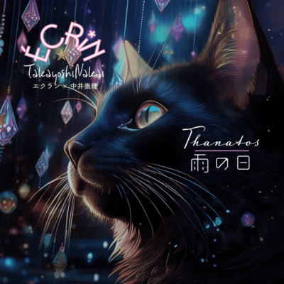 Thanatos/Rainy Day Front Cover