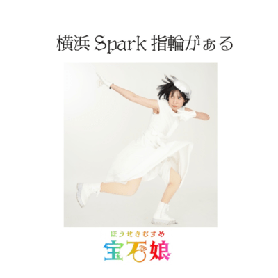 YOKOHAMA SPARKLING GIRL Front Cover