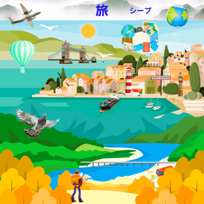 旅のジャケット写真