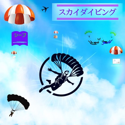 skydiving Front Cover