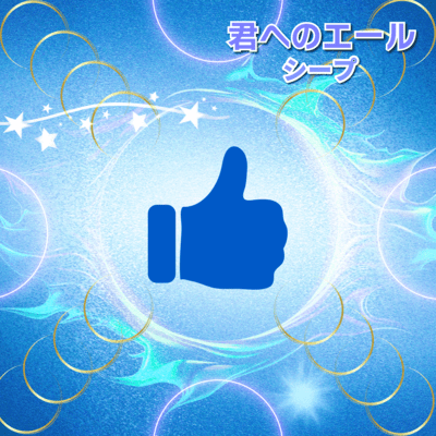 cheer for you Front Cover