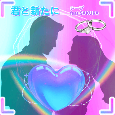 New with you (feat. SAKURA) Front Cover