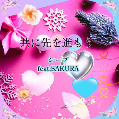 Let's move forward together (feat. SAKURA) Front Cover
