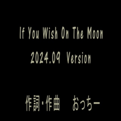 If You Wish On The Moon ~月に願いを 2024 Ver~のジャケット写真