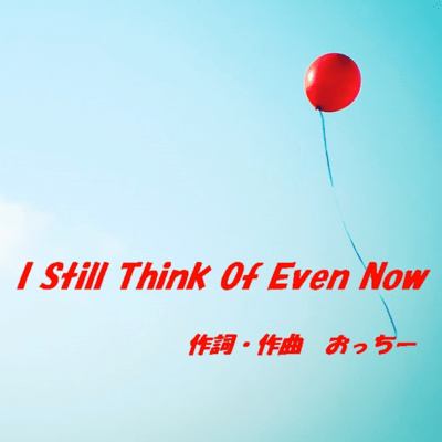 I Still Think Of Even Now ~soranokanatae~ Front Cover