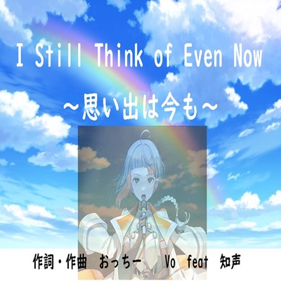 I Still Think of Even Now (feat. Chis-A) Front Cover