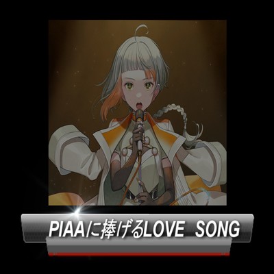 Love Song for Piaa Cat (feat. Chis-A) Front Cover