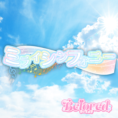 Mirai Symphony Front Cover