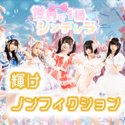 KAGAYAKE NONFICTION Front Cover