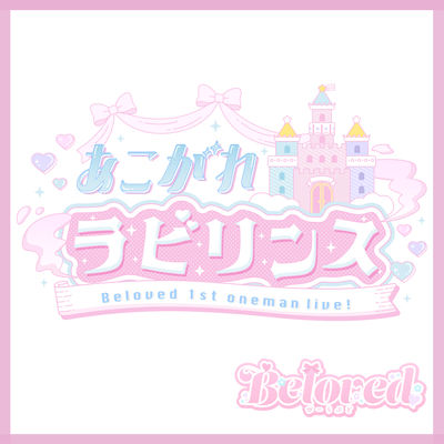 akigare labyrinth Front Cover