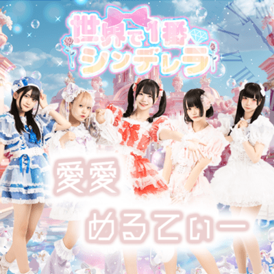 AI AI MELTY Front Cover