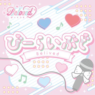 Belived Front Cover