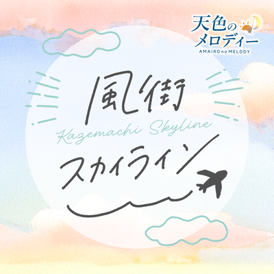 kazematiskyline Front Cover