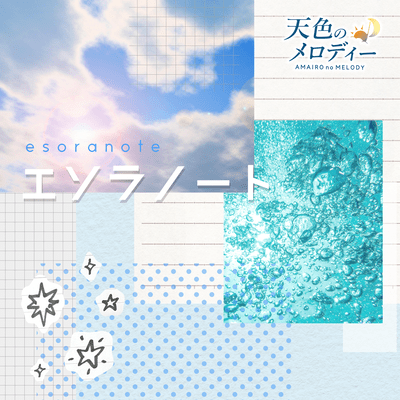 esoranote Front Cover