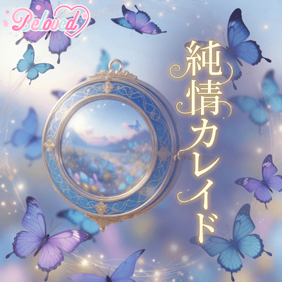 JYUNJYOU KALEID Front Cover