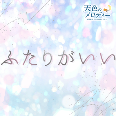 Hutarigaii Front Cover