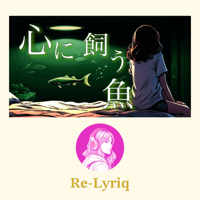 Fish in my heart Front Cover