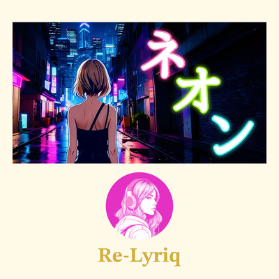 neon Front Cover
