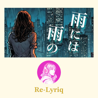 Where the Rain Finds Its Reason Front Cover