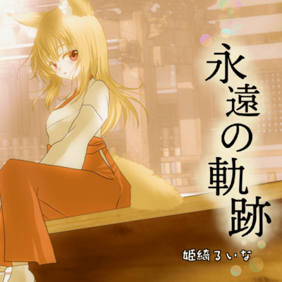 eternal trajectory Front Cover