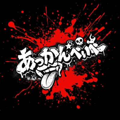 akkan baby Front Cover