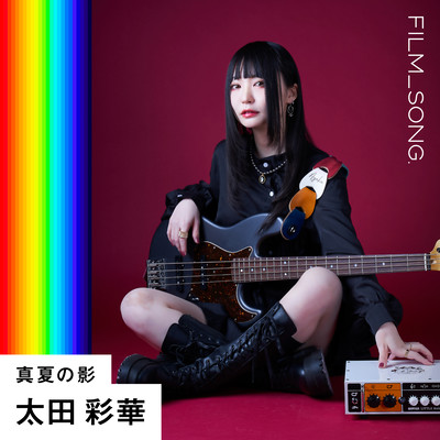 manatsu no kage (FILM_SONG.) Front Cover