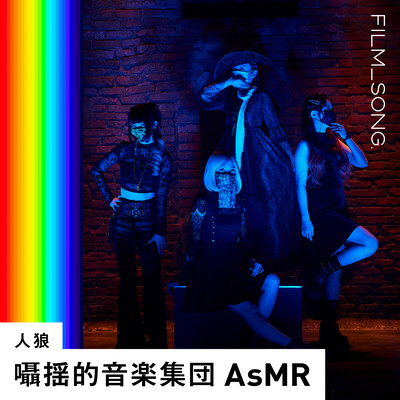 jinrou (FILM_SONG.) Front Cover