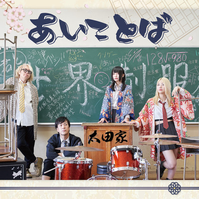 ai kotoba Front Cover