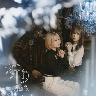 inori Front Cover