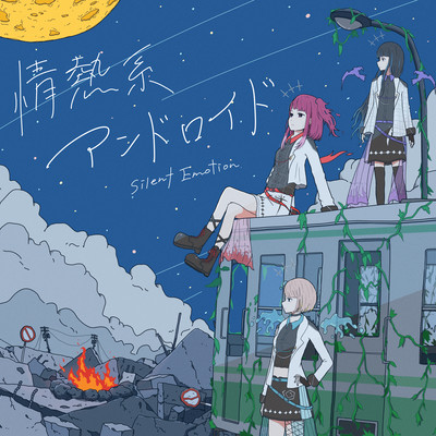 zyonetukei android Front Cover