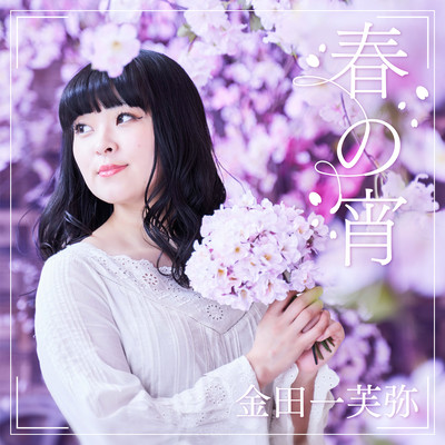 HARU NO YOI (YUKARI) Front Cover