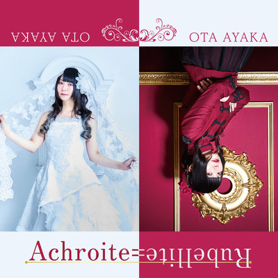 Achroite=Rubelliteのジャケット写真
