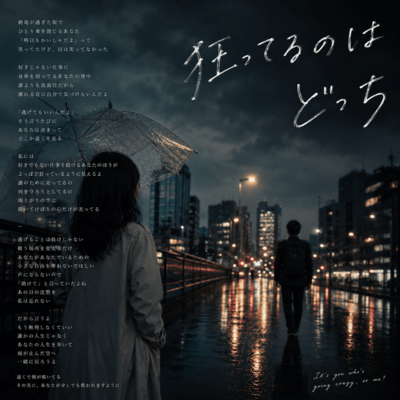 Kurutteru no wa Docchi / Te o Furu Yo / Arasoi no Nai Ashita Front Cover