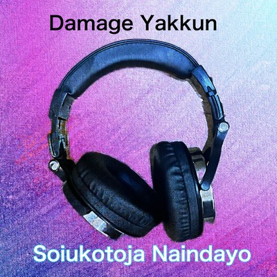 Soiukotoja Naindayoのジャケット写真