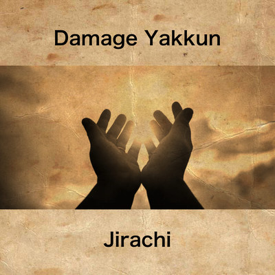 Jirachiのジャケット写真