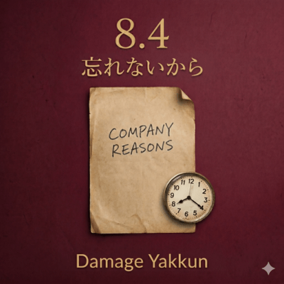 Wasurenaikara Front Cover
