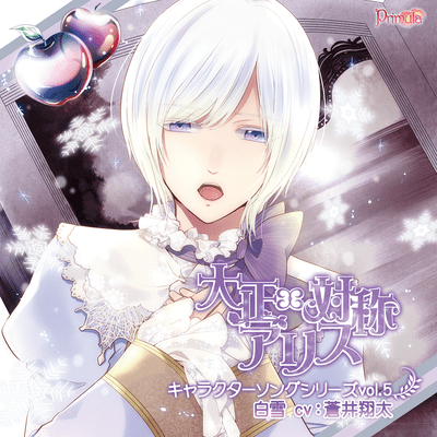 TAISHO x ALICE Character Song Series vol.5 Snow White Front Cover