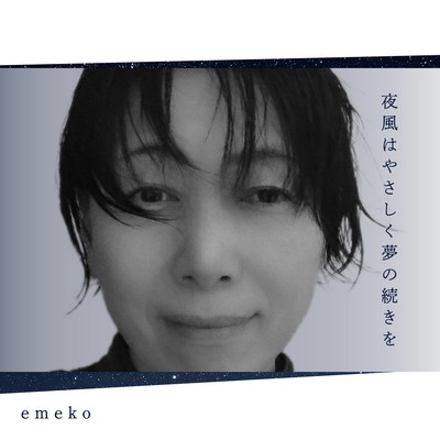 yokazewayasasikuyumenotuzukio Front Cover