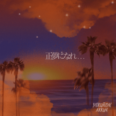 Masayumeninare Front Cover